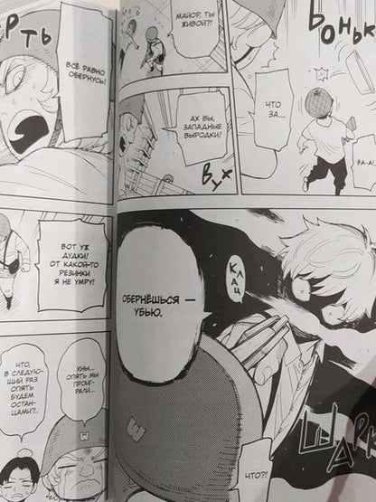 Фотография книги "Эндо: Spy x Family. Семья шпиона. Том 10"