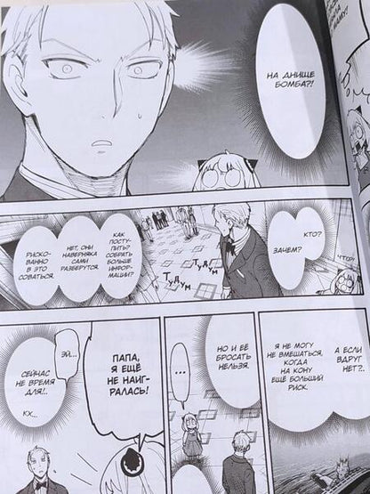 Фотография книги "Эндо: Spy x Family. Семья шпиона. Том 9"