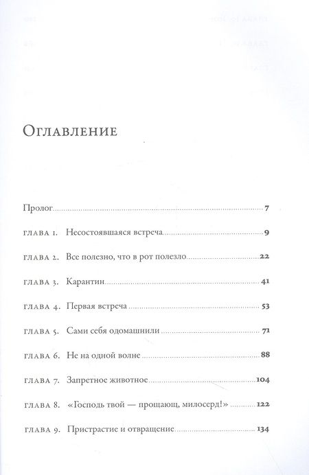 Фотография книги "Эндресен: Почти как мы: Вся правда о свиньях"