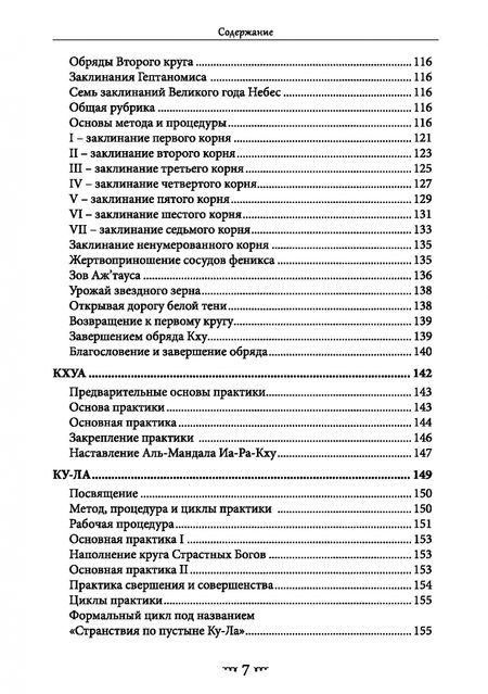 Фотография книги "Эндрю Чамбли: Драконовская книга Эссекса. Том 2"