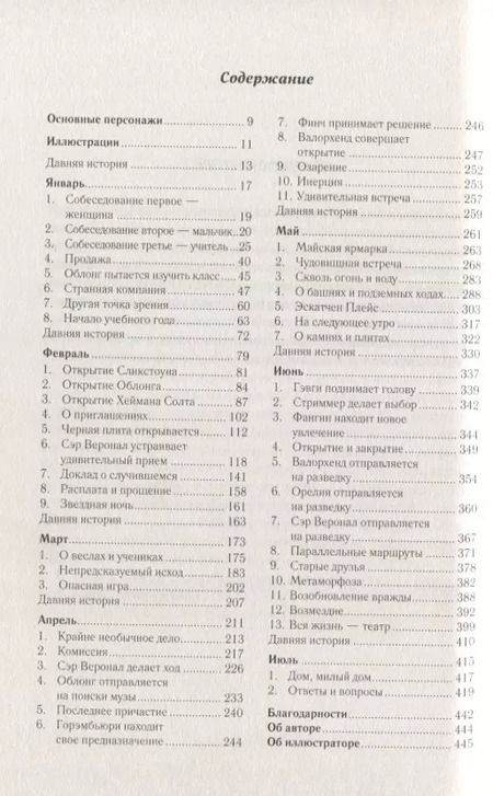 Фотография книги "Эндрю Кальдекотт: Загадочный город"