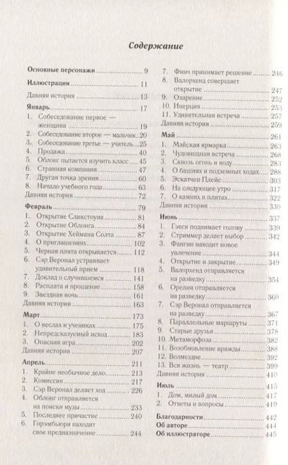 Фотография книги "Эндрю Кальдекотт: Загадочный город"