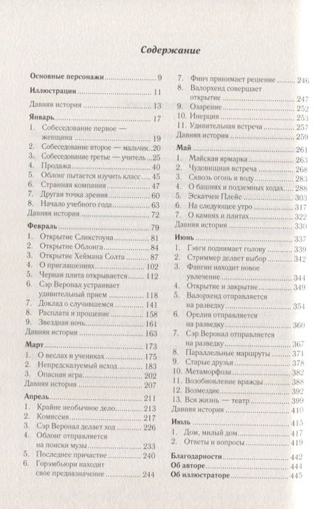 Фотография книги "Эндрю Кальдекотт: Загадочный город"