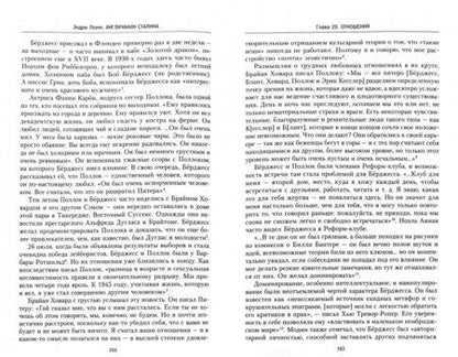 Фотография книги "Эндрю Лоуни: Англичанин Сталина. Несколько жизней Гая Бёрджесса"