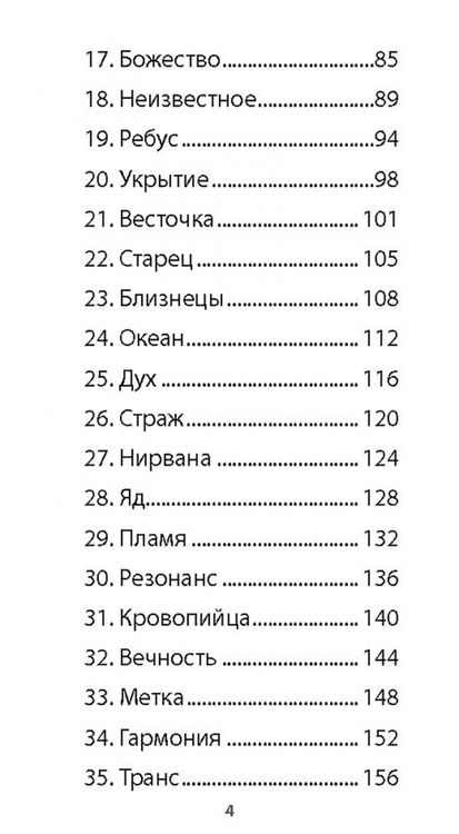 Фотография книги "Эндрю Тэйвас: Оракул внутреннего мира, 47 карт + инструкция"