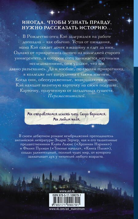 Фотография книги "Эндрю Зерчер: Двенадцать ночей"