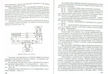 Фотография книги "Энгель Хазанович: Инвестиции. Учебное пособие"