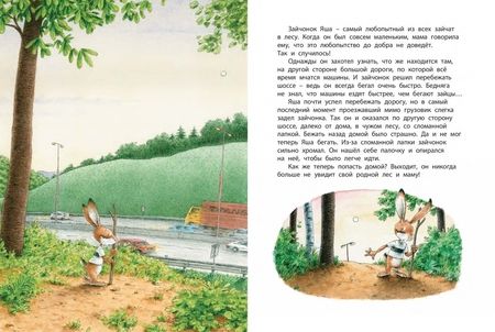 Фотография книги "Энглер, Де, Бонштедт: Давай дружить! Подарочный набор из 3-х книг"