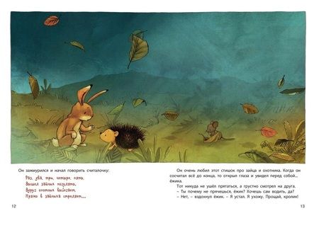 Фотография книги "Энглер: Ты мой лучший друг!"