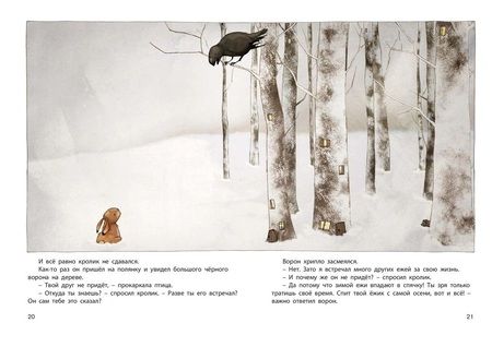 Фотография книги "Энглер: Ты мой лучший друг!"