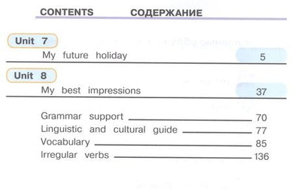 Фотография книги "English. Английский язык. 5 класс. Учебник для общеобразовательных организаций и школ с углубленным изучением английского языка. В четырех частях. Часть 4. Учебник для детей с нарушением зрения"
