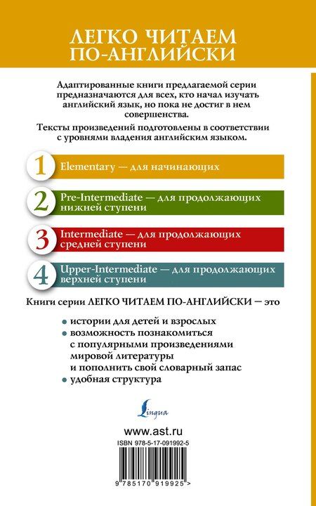 Фотография книги "English Legends = Английские легенды. 1 уровень"