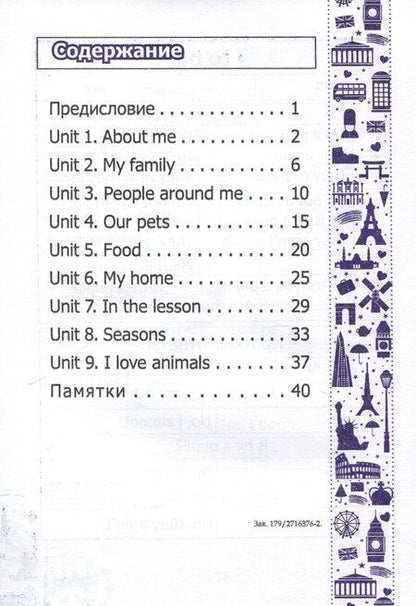Фотография книги "English vocabulary. Form 3. Словарь по английскому языку. 5-е издание."