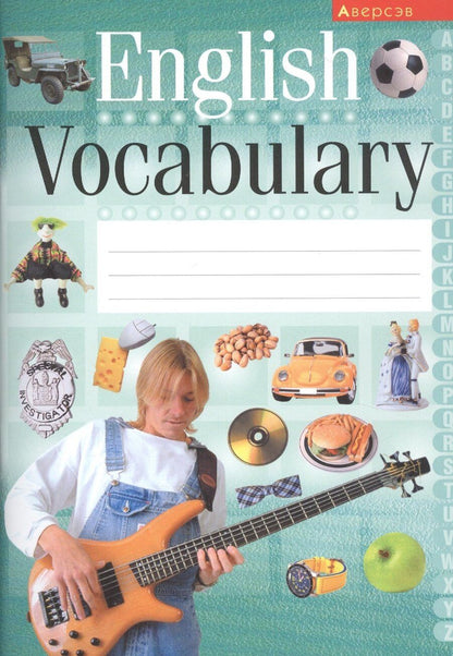Обложка книги "English Vocabulary"