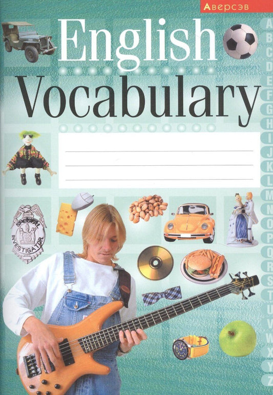 Обложка книги "English Vocabulary"