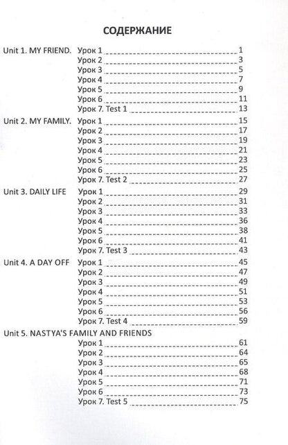 Фотография книги "English workbook. Form 4. Unit 1-5. Рабочая тетрадь по английскому языку"
