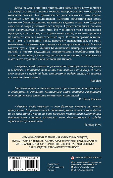 Фотография книги "Энгус Уотсон: Умрешь, когда умрешь"
