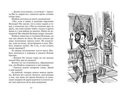 Фотография книги "Энид Блайтон: Близнецы в школе Сент-Клэр"