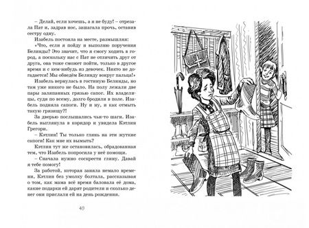 Фотография книги "Энид Блайтон: Близнецы в школе Сент-Клэр"
