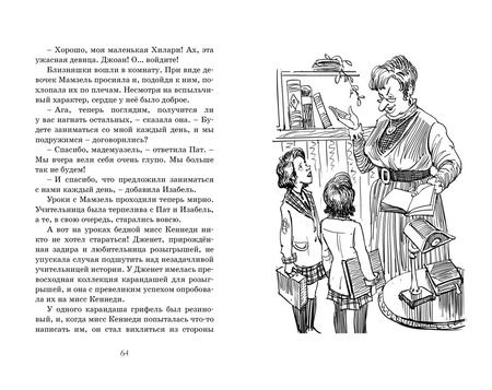 Фотография книги "Энид Блайтон: Близнецы в школе Сент-Клэр"