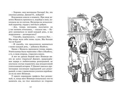 Фотография книги "Энид Блайтон: Близнецы в школе Сент-Клэр"