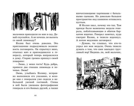 Фотография книги "Энид Блайтон: Дело о пропавших медалях"