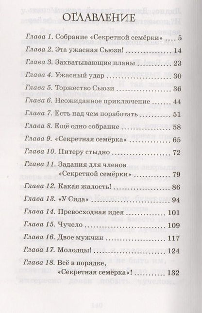 Фотография книги "Энид Блайтон: Ночь фейерверков"