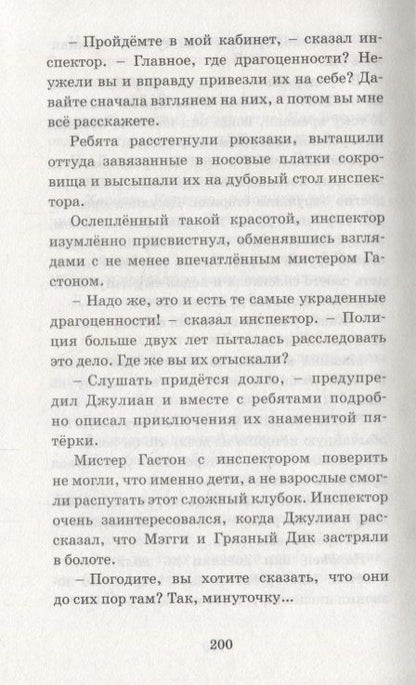 Фотография книги "Энид Блайтон: Подарок для королевы"