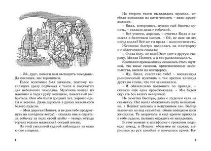 Фотография книги "Энид Блайтон: Тайна похищенной картины"