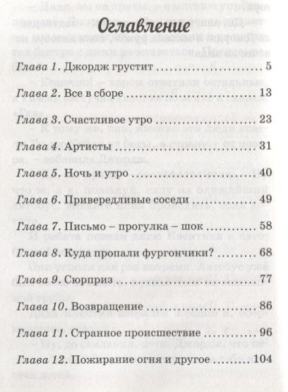 Фотография книги "Энид Блайтон: Узник старинного замка"