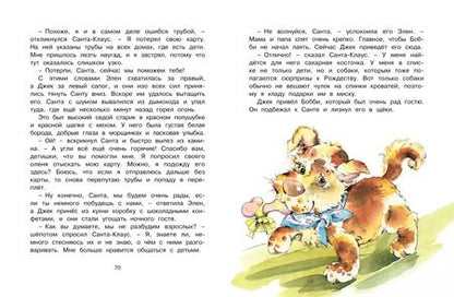 Фотография книги "Энид Блайтон: Волшебная монетка. Истории для малышей"