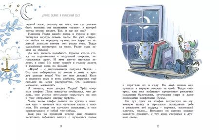 Фотография книги "Энид Блайтон: Волшебные сказки на ночь"