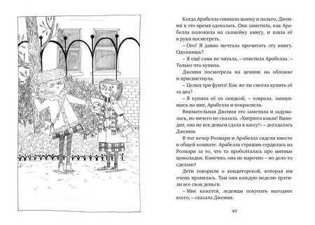 Фотография книги "Энид Блайтон: Вредная девчонка - староста"