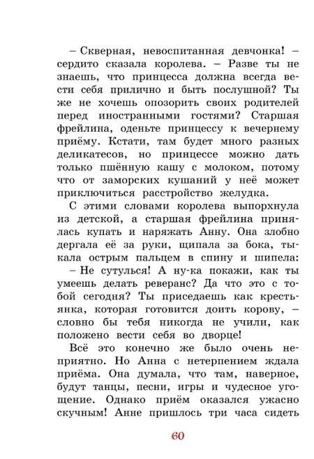 Фотография книги "Энид Блайтон: Зонтик волшебника и другие сказки"