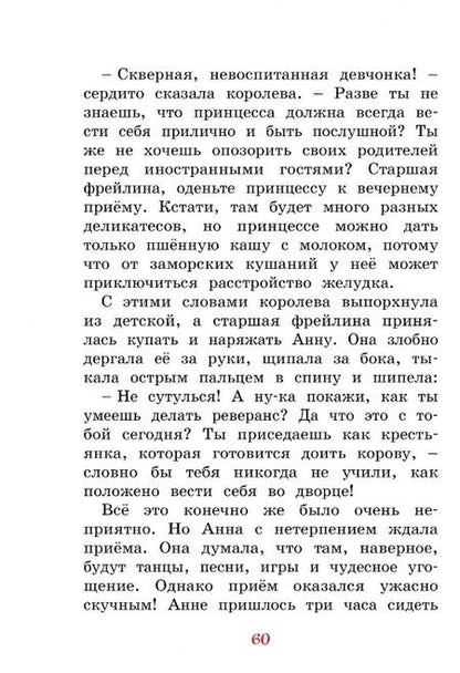 Фотография книги "Энид Блайтон: Зонтик волшебника и другие сказки"