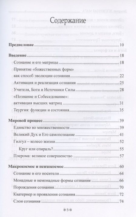 Фотография книги "Энмеркар: Вселенная Мага. Обитатели Магического Мифа"