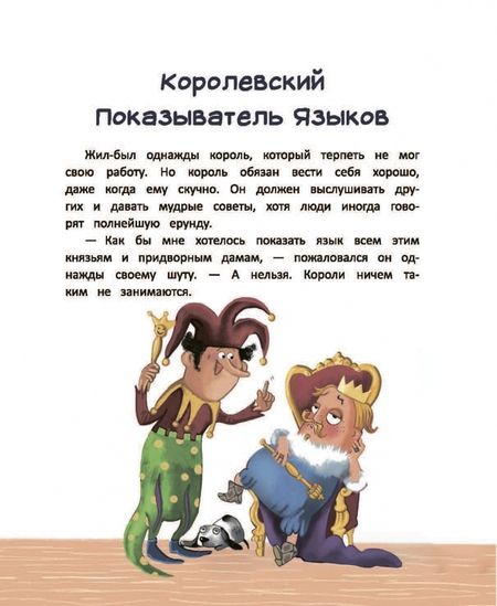 Фотография книги "Энн Амелинг: Почему? Истории для чтения вслух. От динозавров до звёзд"