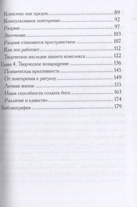 Фотография книги "Энн Белфорд: Безумие и творчество"