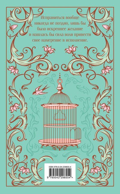 Фотография книги "Энн Бронте: Незнакомка из Уайлдфелл-Холла"