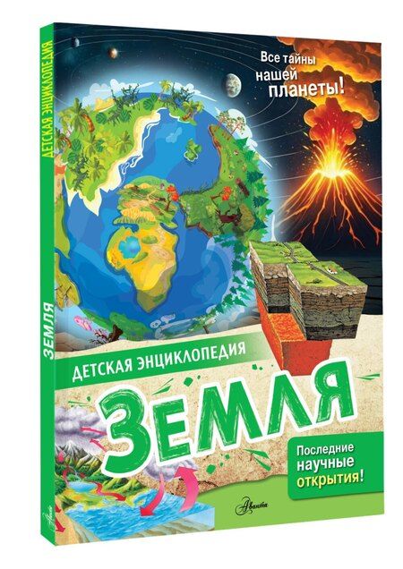 Фотография книги "Энн МакРей: Земля"
