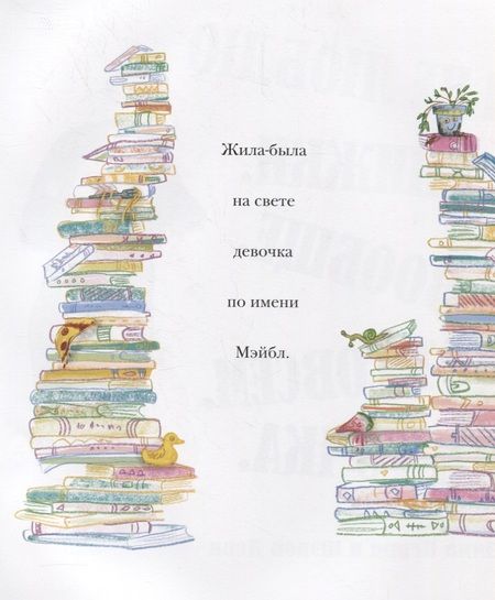 Фотография книги "Энн Перри: Я не люблю книжки. Вообще. Вот совсем. И точка"