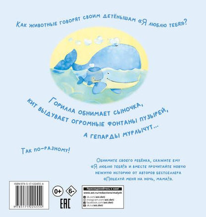 Фотография книги "Энн: Скажи, что ты меня любишь, мама!"