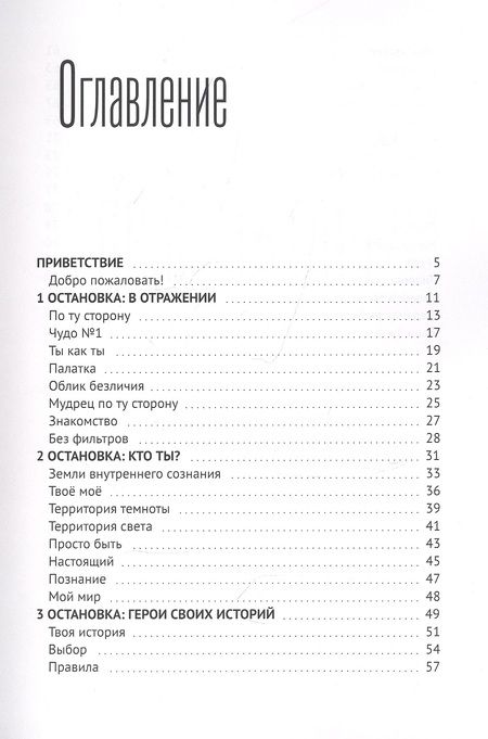 Фотография книги "Энни Джой: Кто ты?: Пора задать себе главный вопрос..."