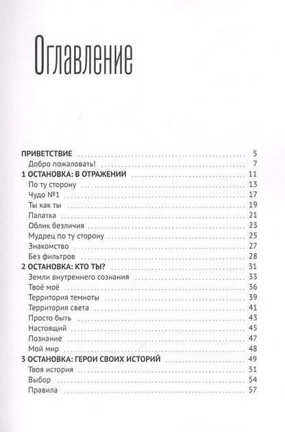 Фотография книги "Энни Джой: Кто ты?: Пора задать себе главный вопрос..."