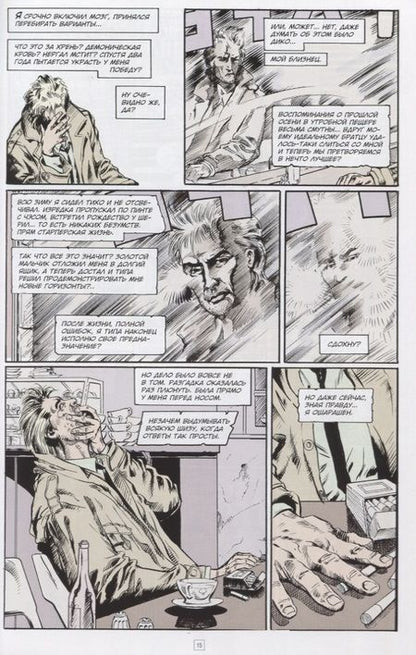 Фотография книги "Эннис: Джон Константин. Hellblazer. Опасные привычки"