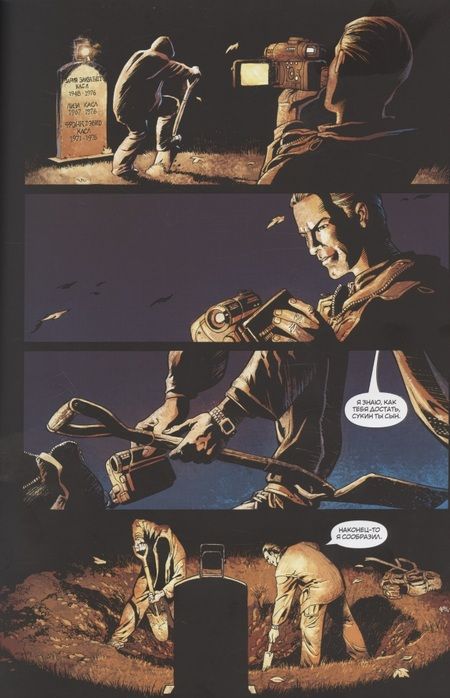 Фотография книги "Эннис: Каратель. Том 4. Верх — это низ, а чёрное — это белое"