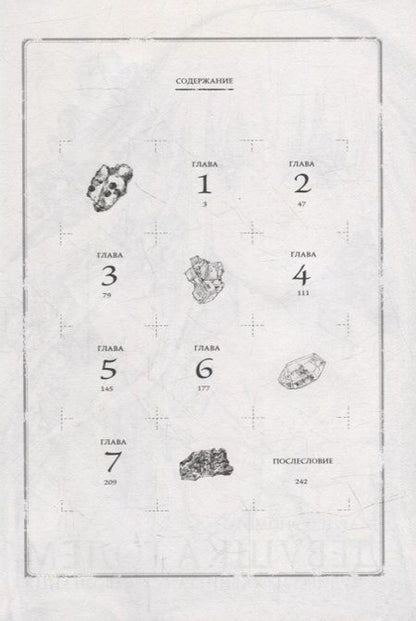 Фотография книги "Эномото: Девушка-голем и чудики из кабинета естествознания"