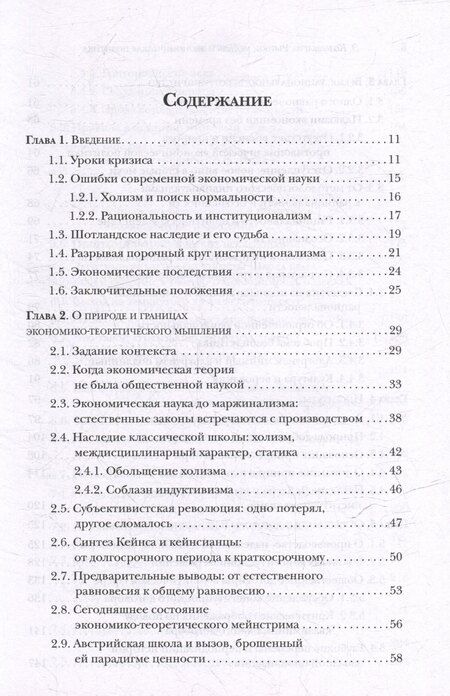 Фотография книги "Энрико Коломбатто: Рынки, мораль и экономическая политика: новый подход к защите экономики свободного рынка"