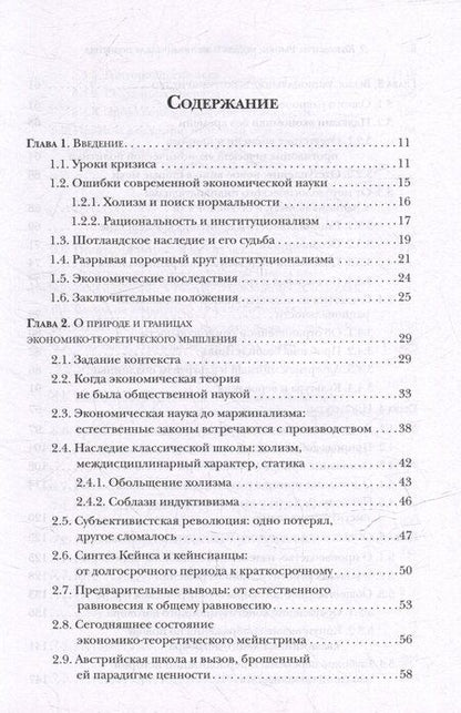 Фотография книги "Энрико Коломбатто: Рынки, мораль и экономическая политика: новый подход к защите экономики свободного рынка"
