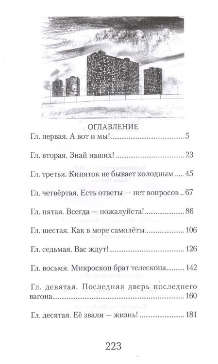Фотография книги "Энтин, Энтина, Тнэлм: В поисках партнерских отношений-VIII. Россия и Европейский Союз в 2018 - первой половине 2019 годов"
